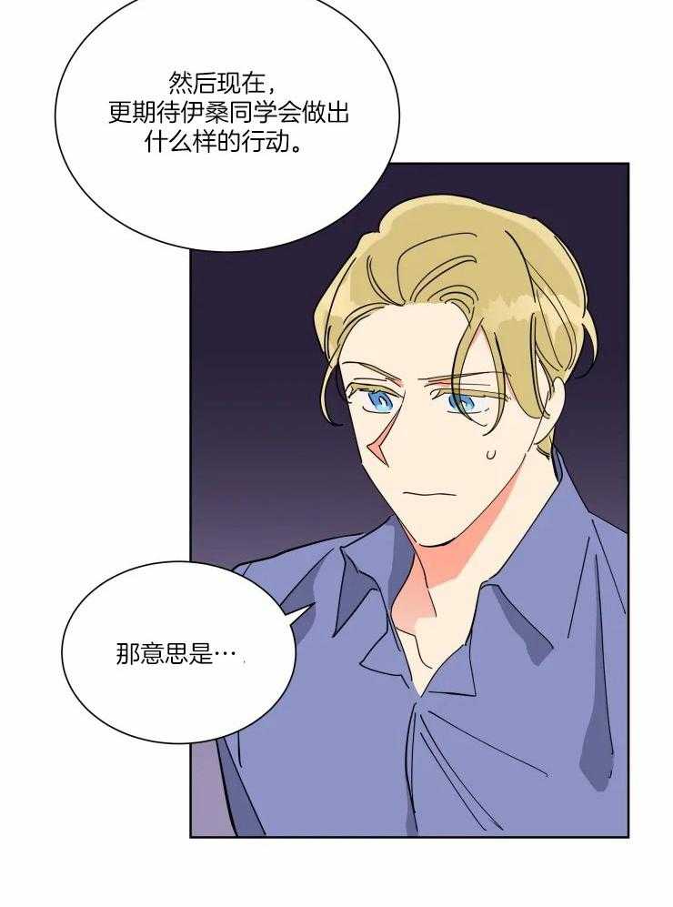 可遇不可求 第47话 第3页