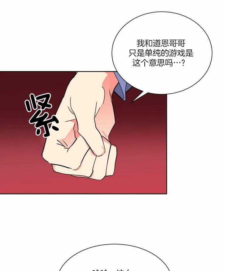 可遇不可求 第47话 第4页