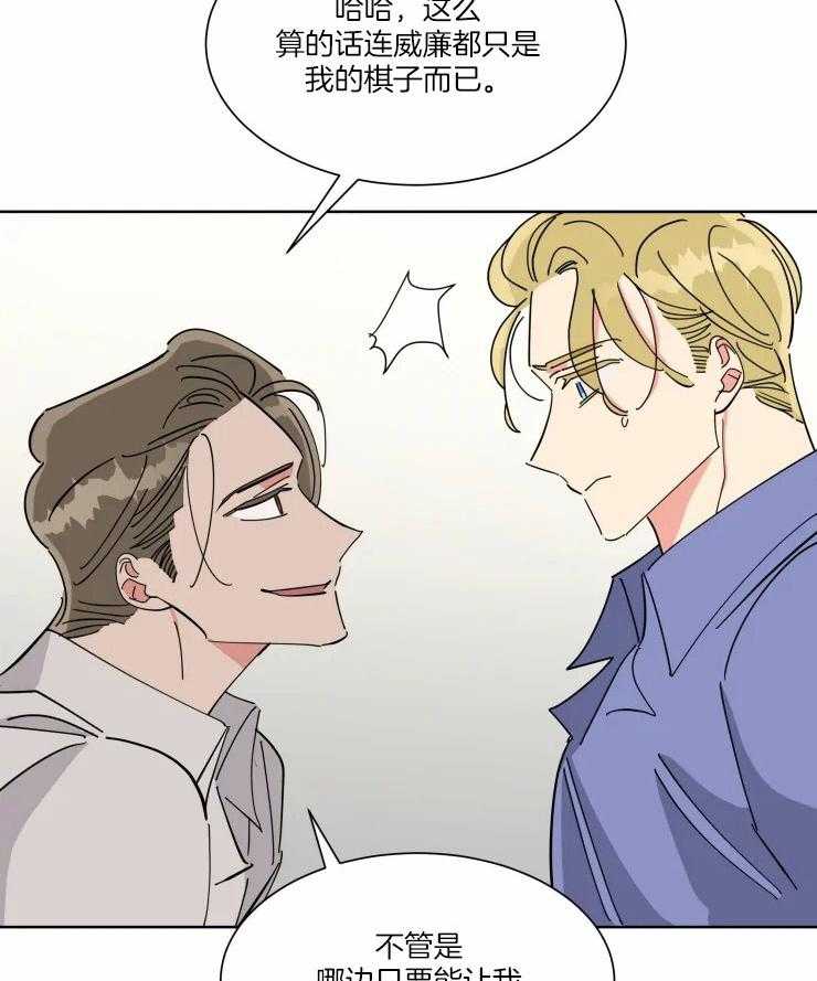 可遇不可求 第47话 第5页