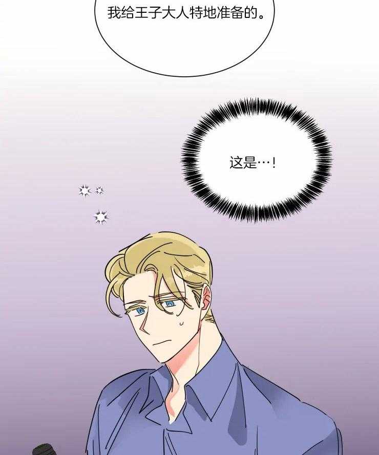 可遇不可求 第47话 第8页