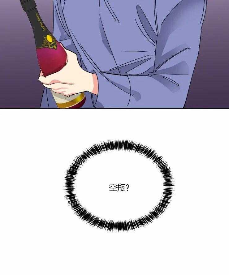 可遇不可求 第47话 第9页