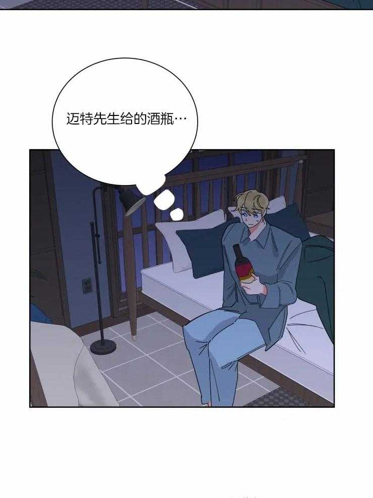 可遇不可求 第47话 第12页