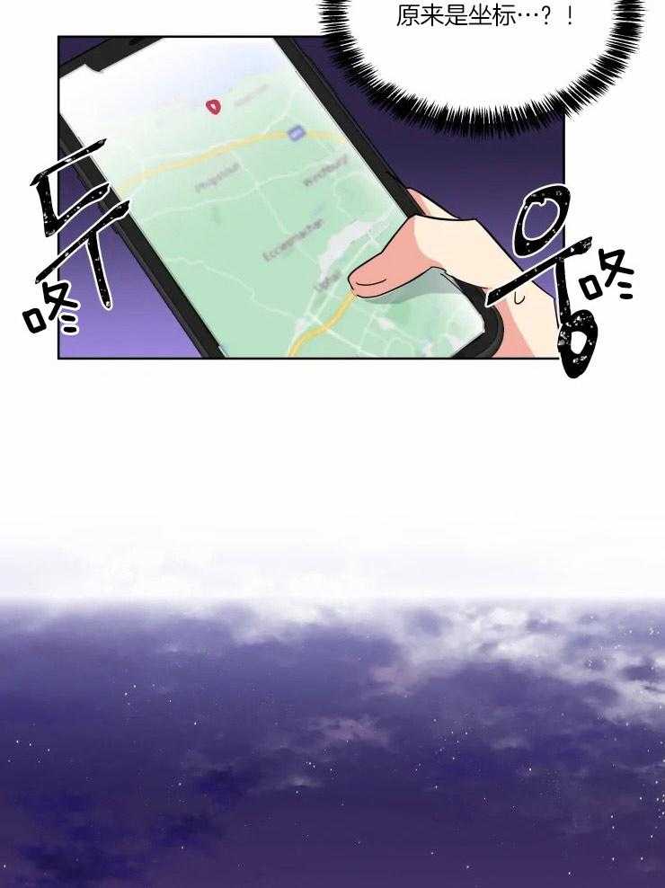 可遇不可求 第47话 第16页