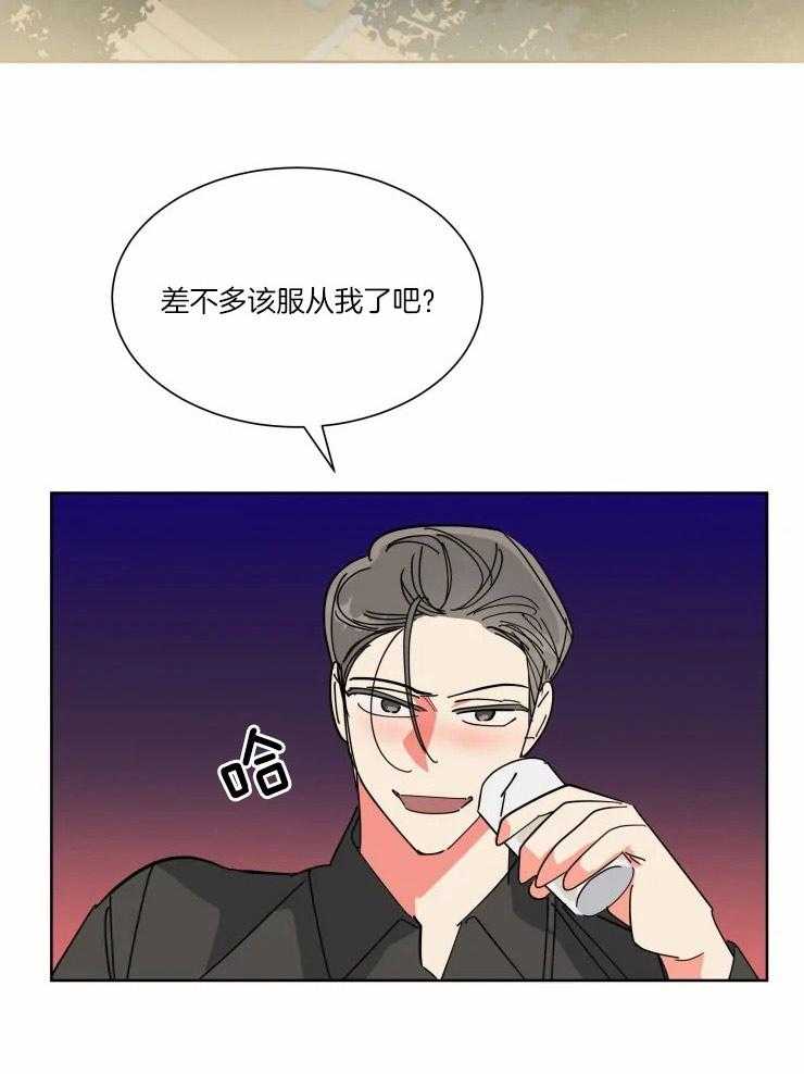 可遇不可求 第47话 第18页