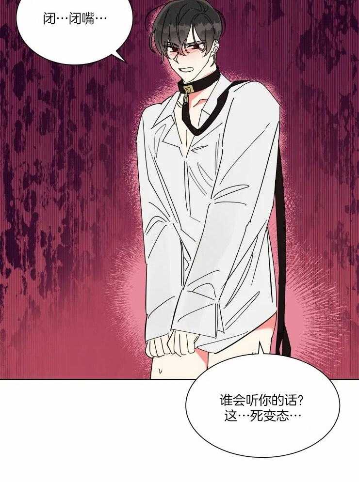 可遇不可求 第47话 第20页