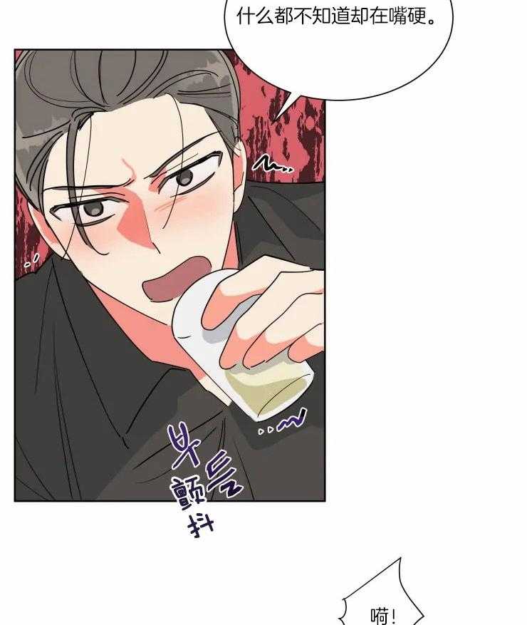 可遇不可求 第47话 第22页