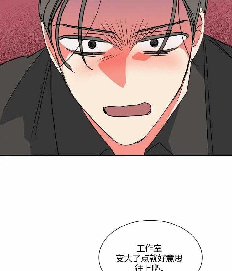 可遇不可求 第48话 第3页