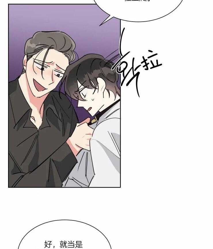 可遇不可求 第48话 第4页