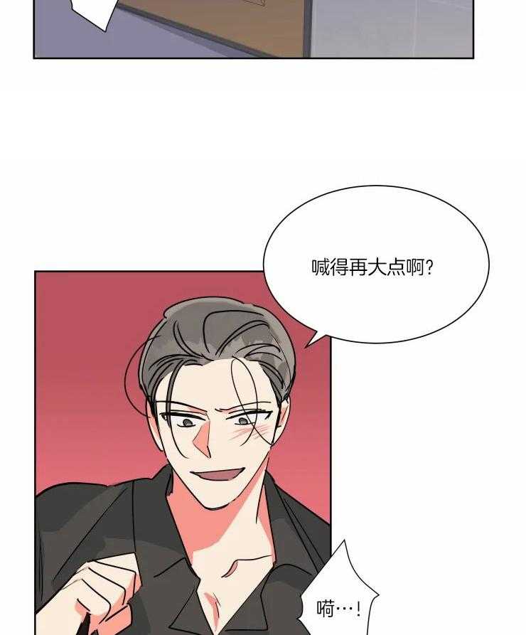 可遇不可求 第48话 第11页