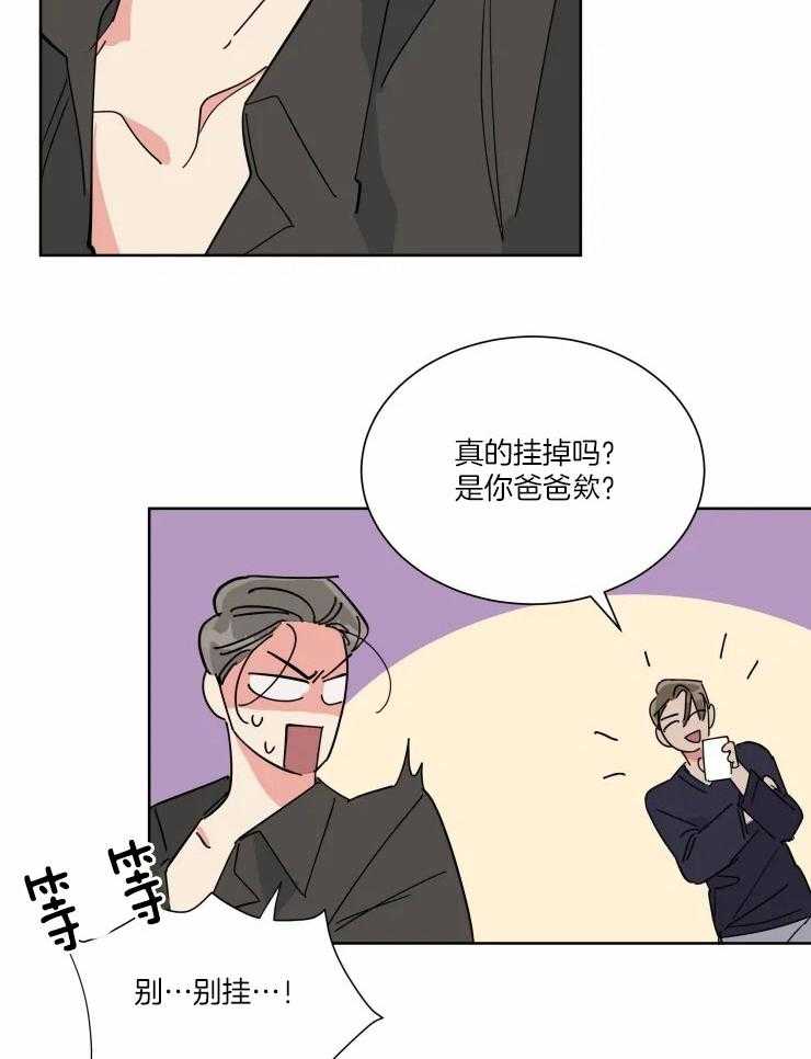 可遇不可求第48话图