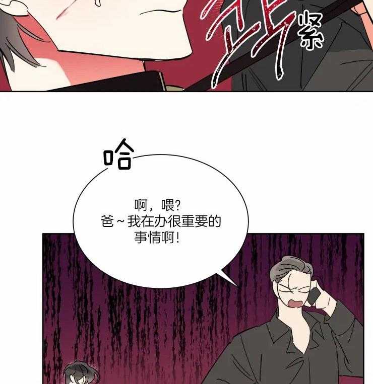 可遇不可求第48话图