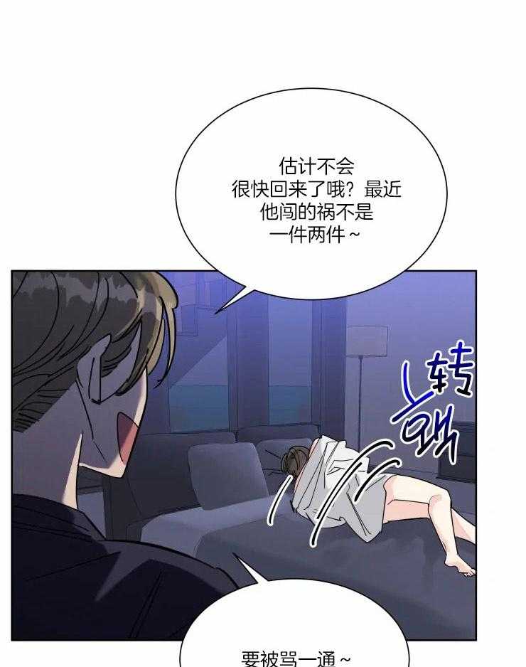 可遇不可求 第49话 第0页