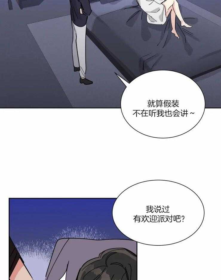 可遇不可求 第49话 第3页