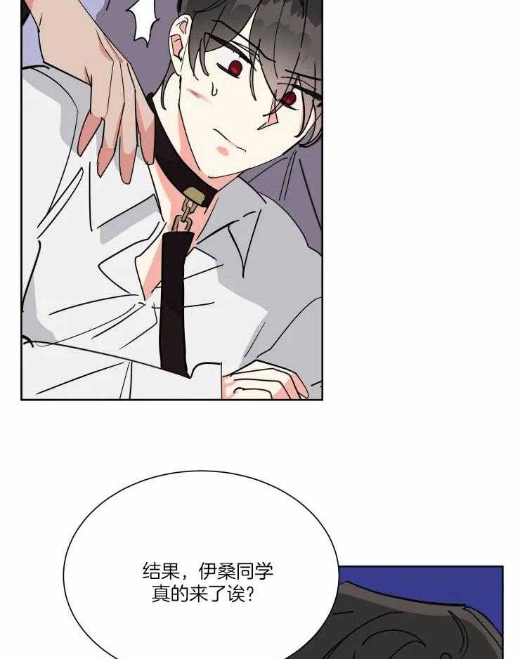 可遇不可求 第49话 第4页