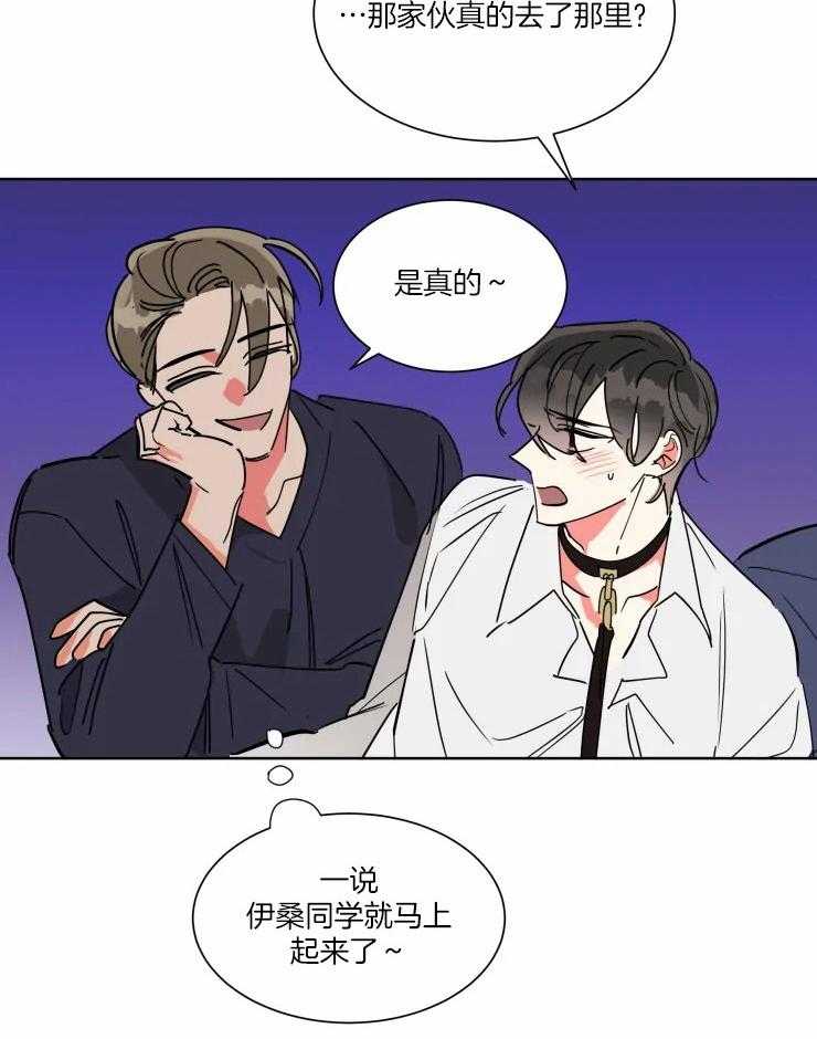 可遇不可求 第49话 第6页