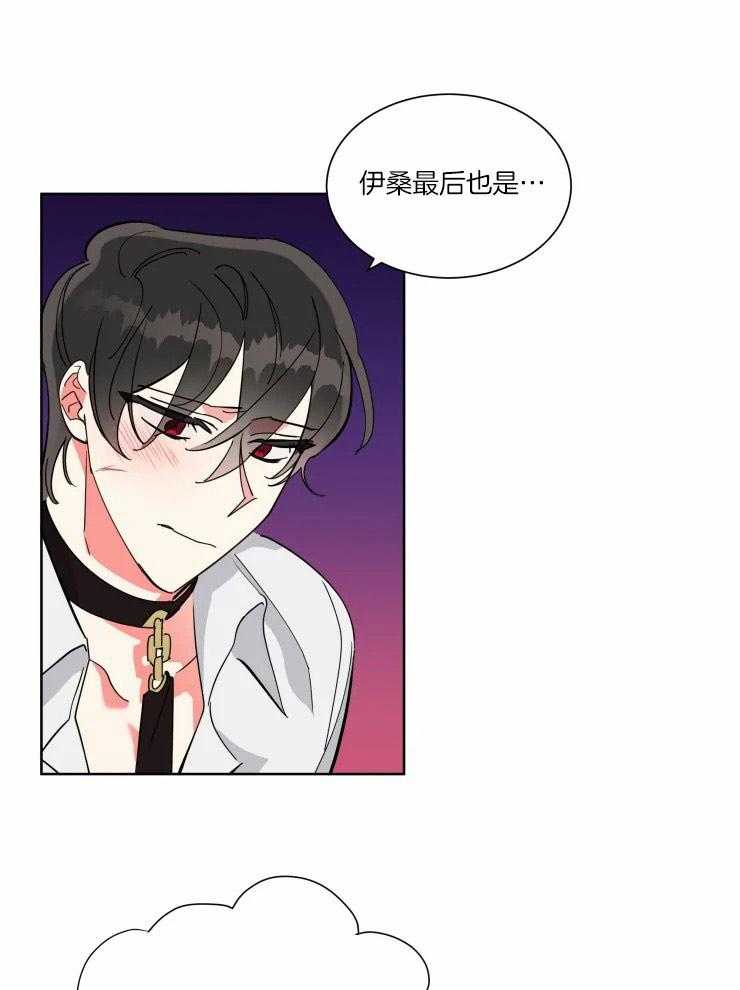 可遇不可求 第49话 第7页