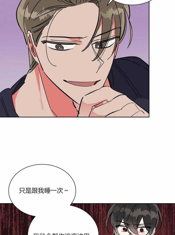 可遇不可求 第49话 第10页