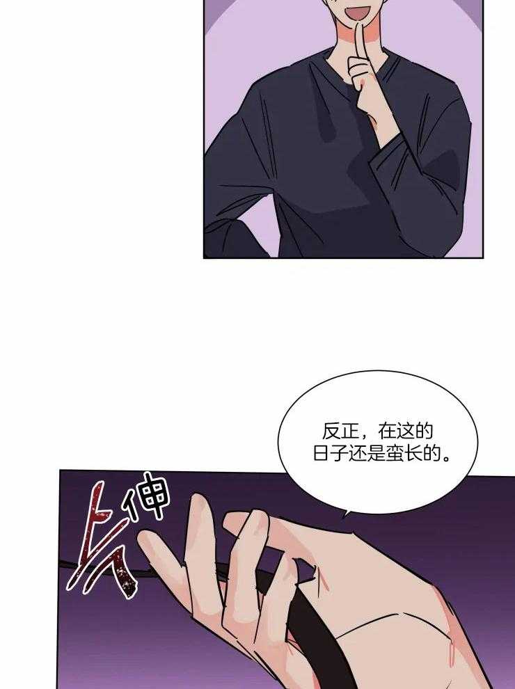 可遇不可求第49话图