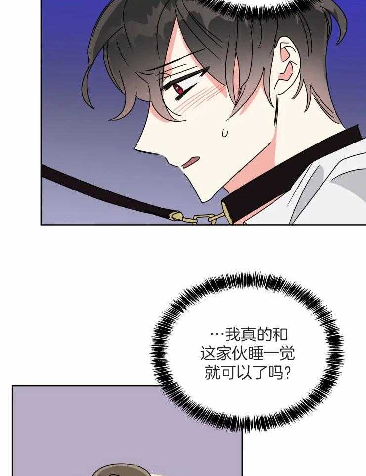 可遇不可求 第49话 第18页