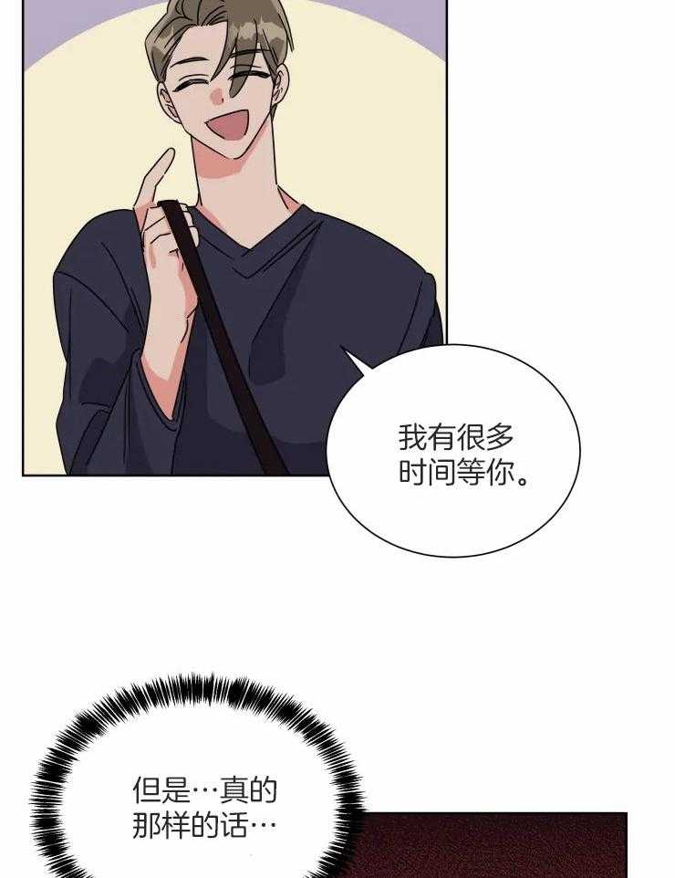 可遇不可求 第49话 第19页