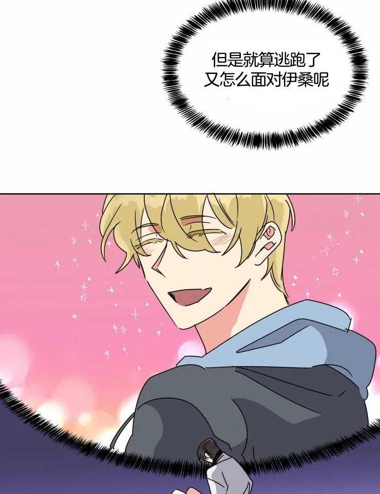 可遇不可求 第49话 第21页