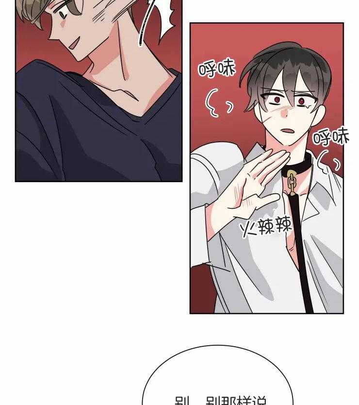 可遇不可求 第49话 第30页