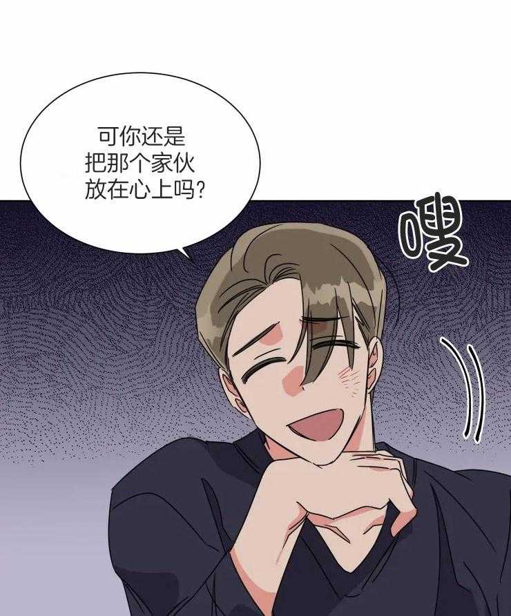 可遇不可求 第50话 第2页