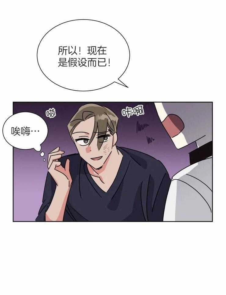 可遇不可求 第50话 第6页