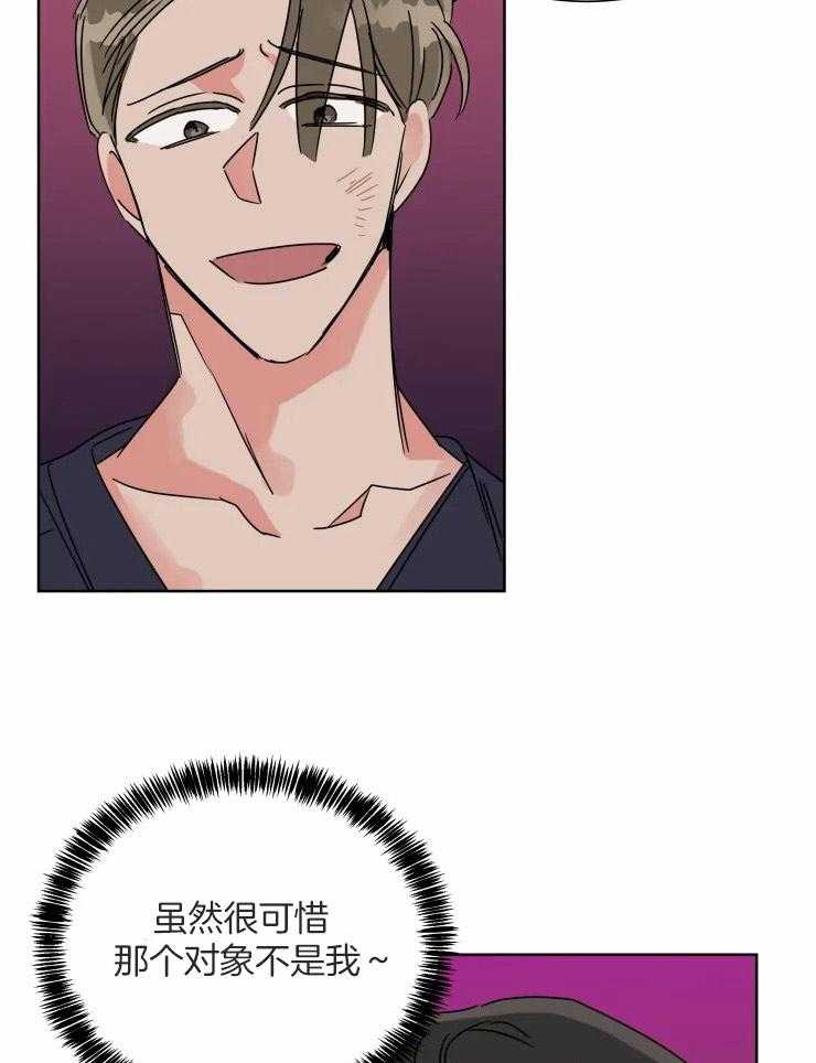 可遇不可求 第50话 第10页