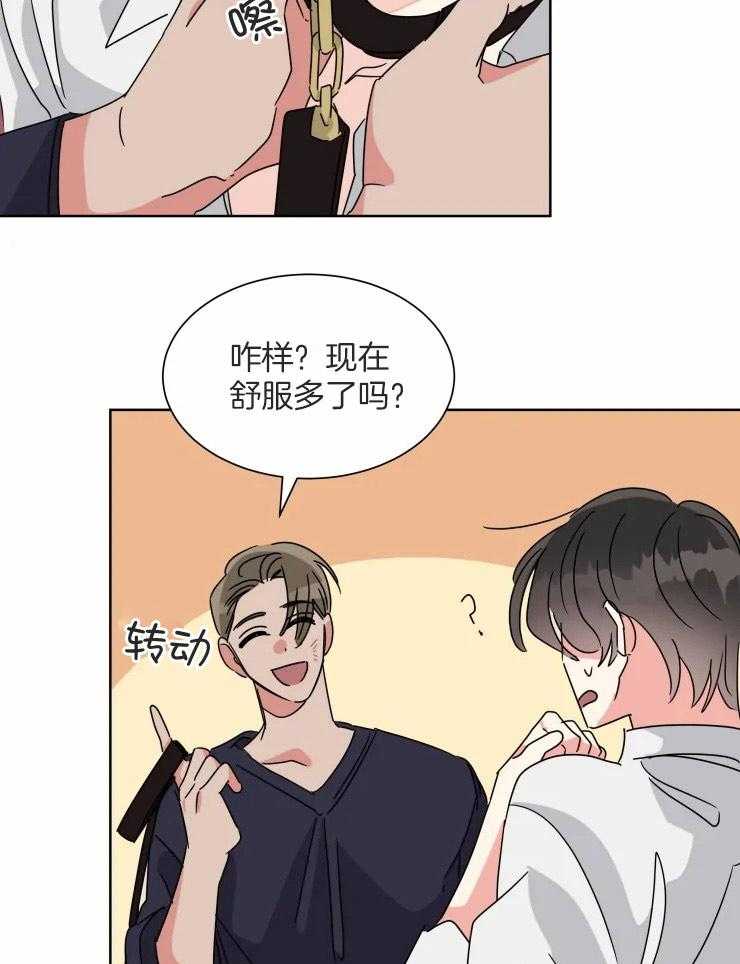 可遇不可求 第50话 第12页