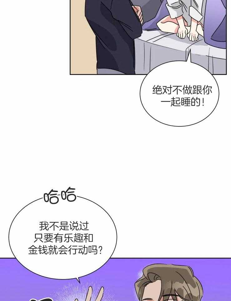 可遇不可求第50话图