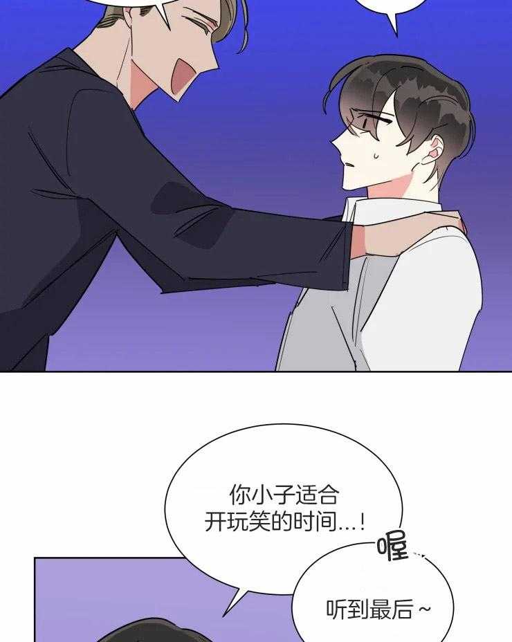 可遇不可求 第50话 第18页