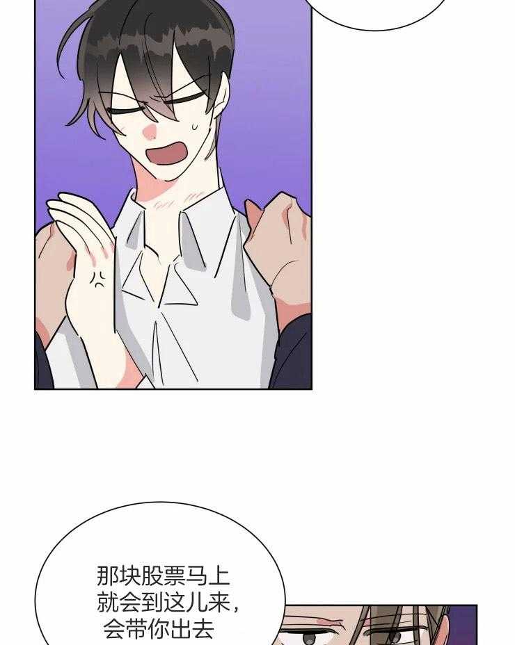 可遇不可求 第50话 第19页