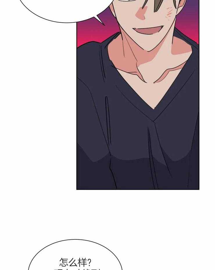 可遇不可求 第50话 第20页