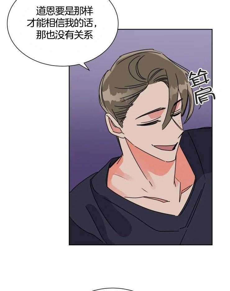 可遇不可求 第50话 第30页