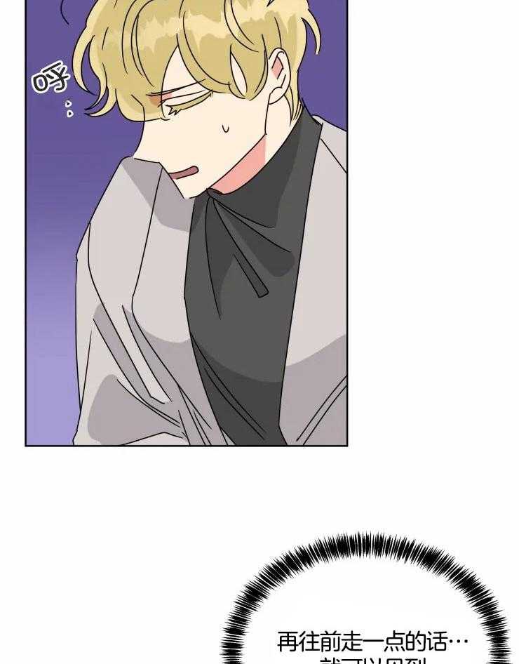 可遇不可求 第51话 第2页