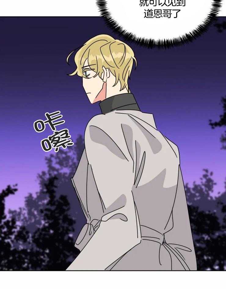 可遇不可求 第51话 第3页