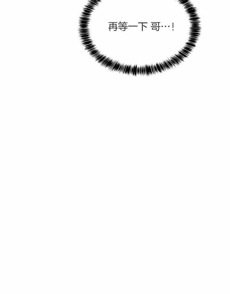 可遇不可求 第51话 第5页