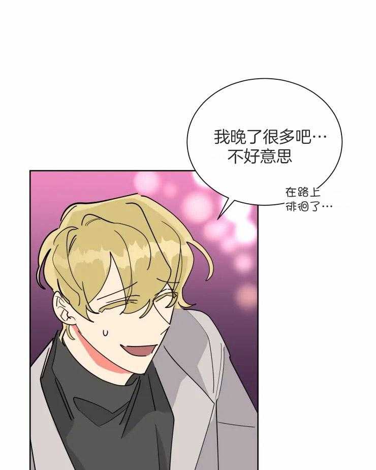 可遇不可求 第51话 第13页