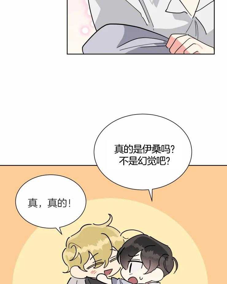 可遇不可求 第51话 第15页