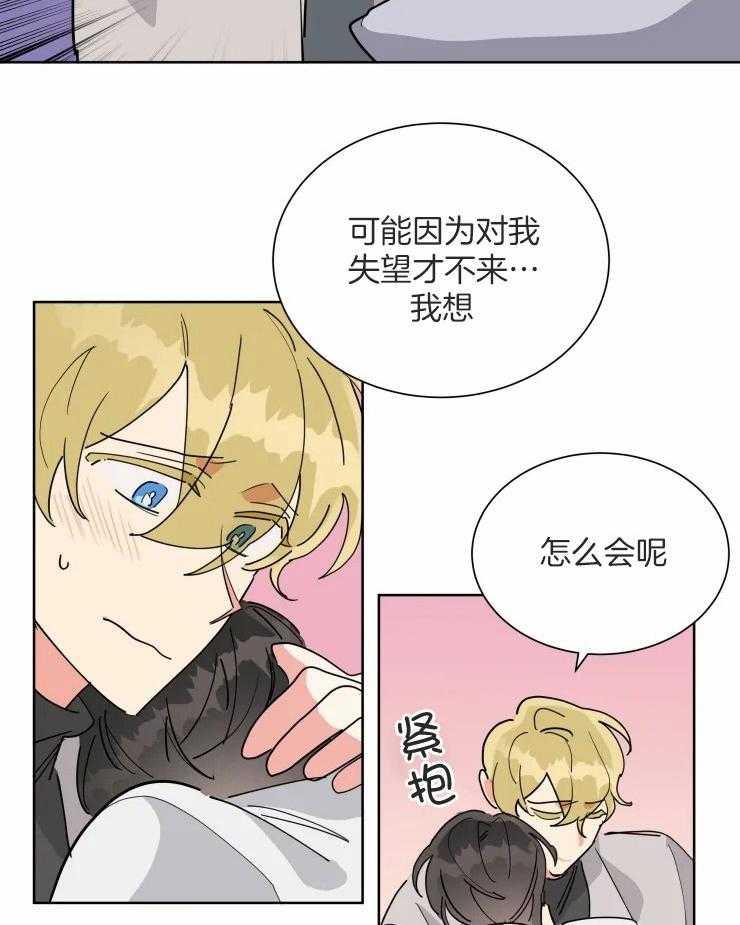 可遇不可求 第51话 第18页