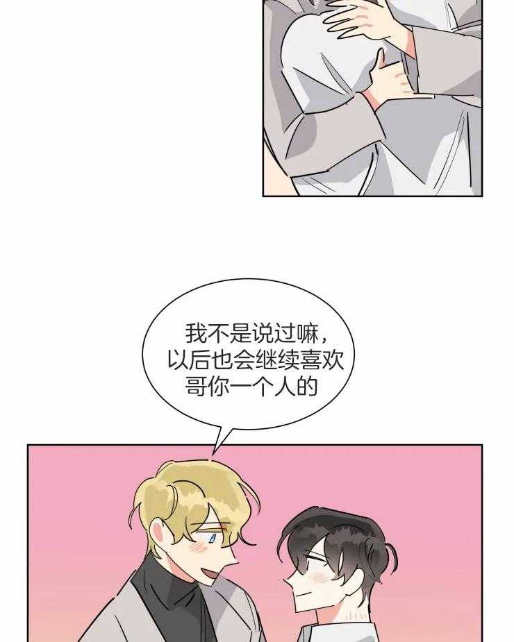 可遇不可求 第51话 第19页