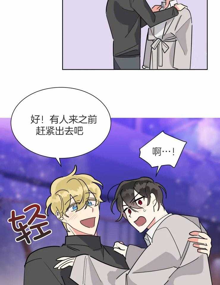 可遇不可求 第51话 第26页