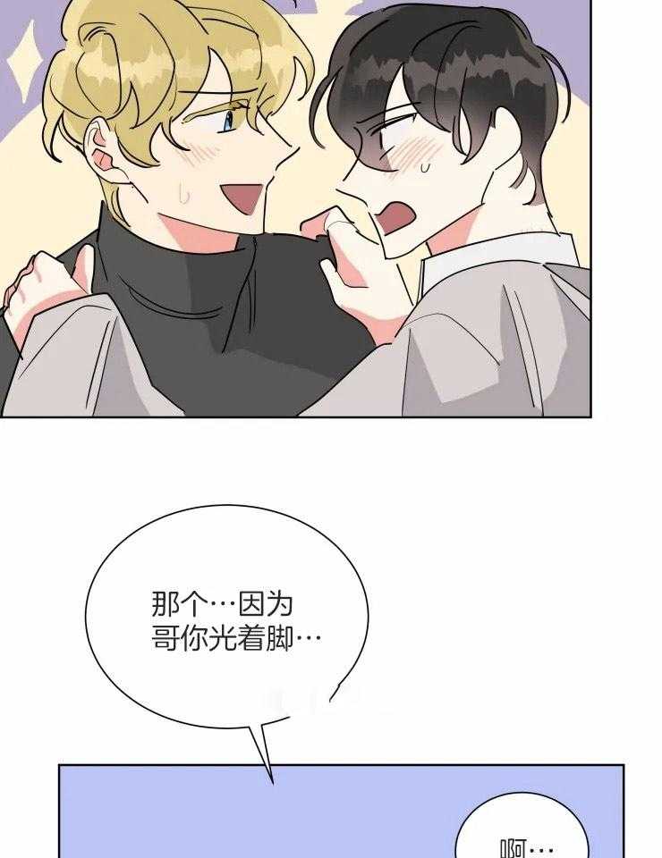 可遇不可求 第51话 第28页