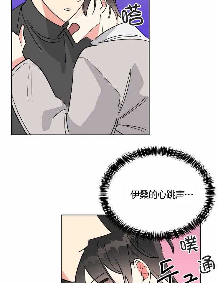 可遇不可求 第51话 第30页