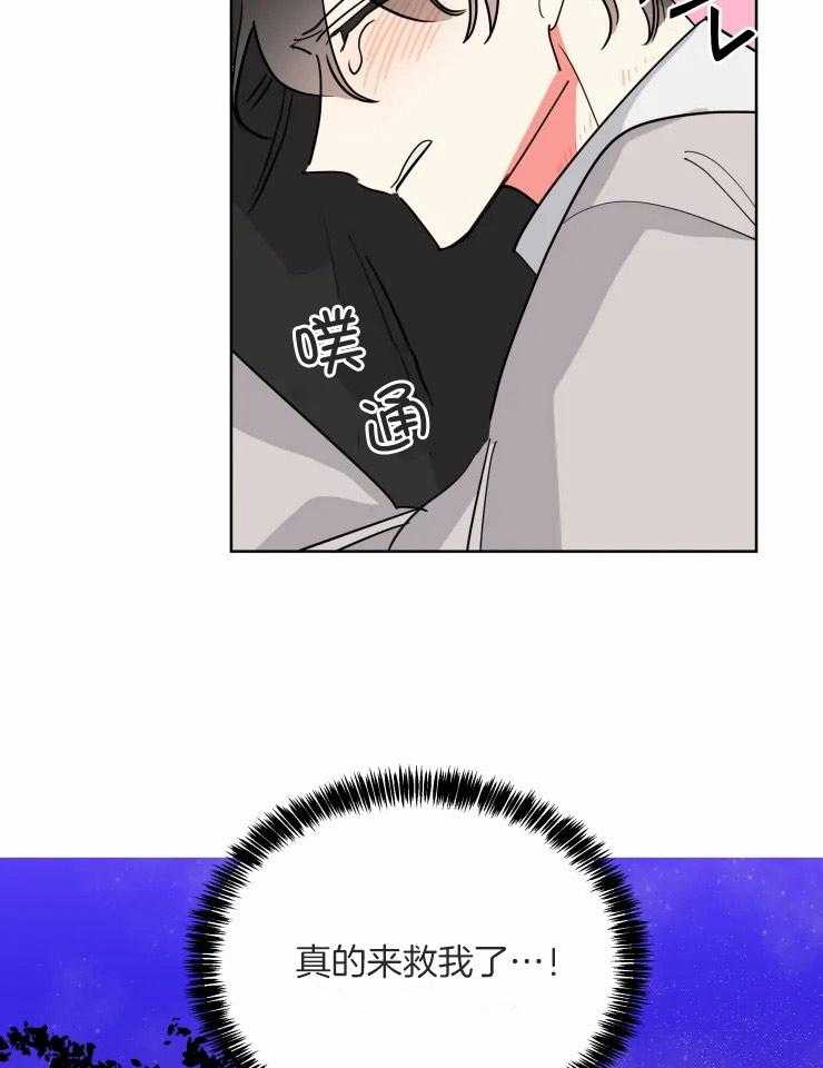 可遇不可求 第51话 第31页