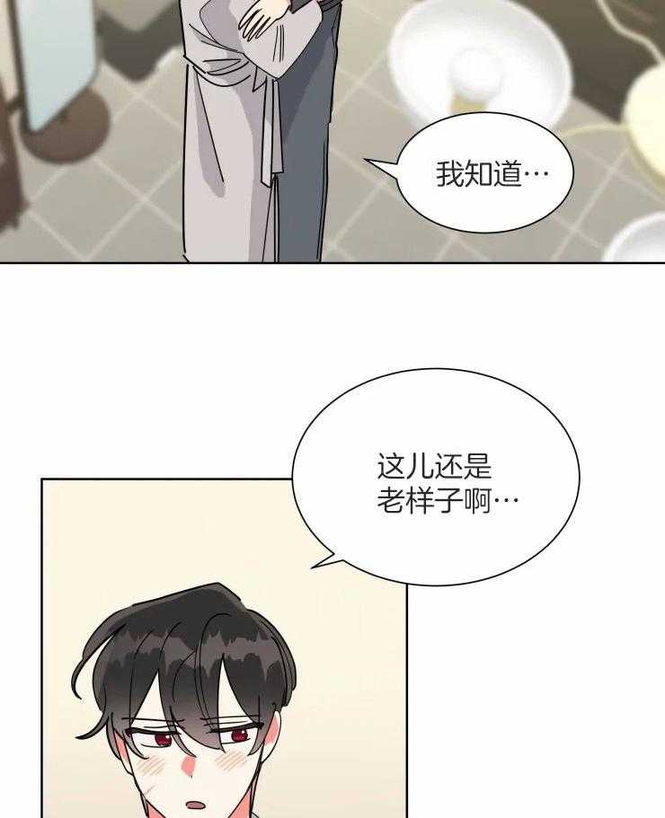 可遇不可求 第52话 第2页