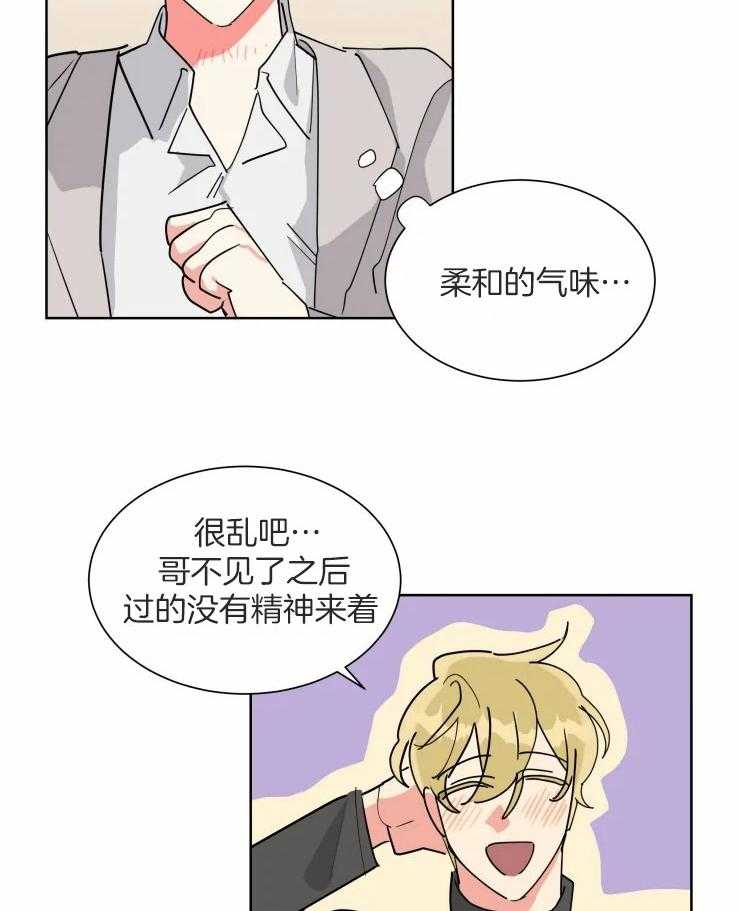 可遇不可求 第52话 第3页