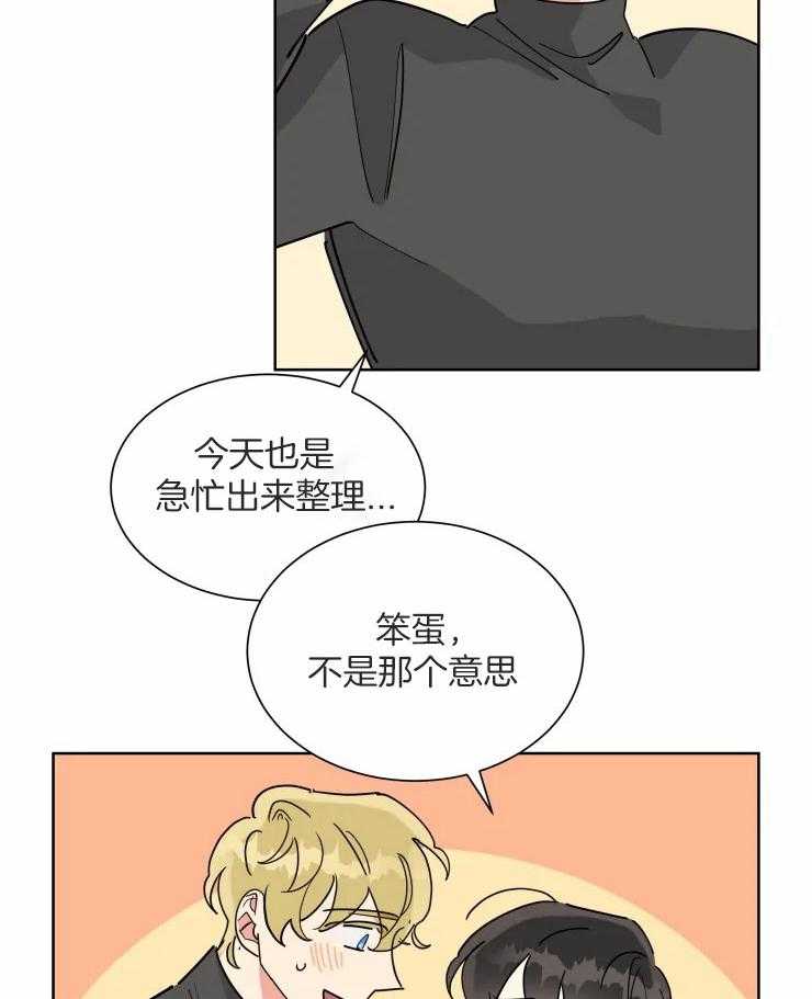 可遇不可求 第52话 第4页