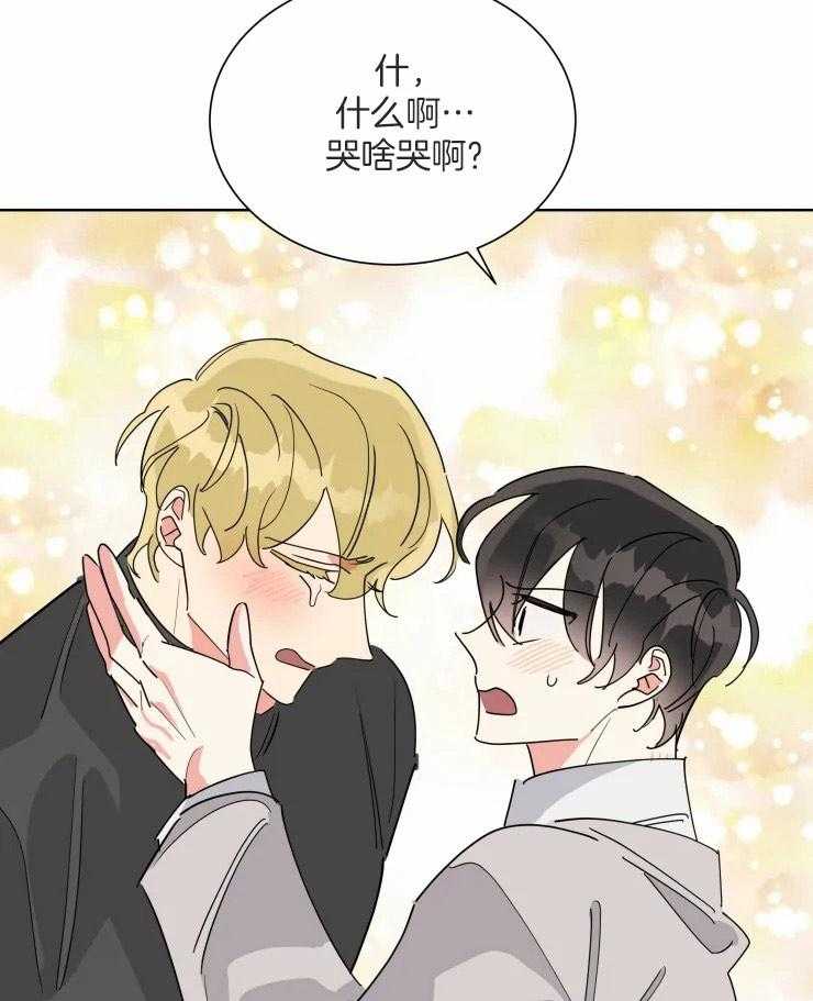 可遇不可求 第52话 第8页